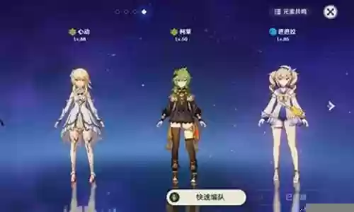 刻晴和主角阵容搭配