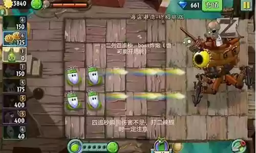 植物追击阵容搭配图片