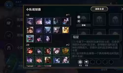 福星派克阵容怎么搭配