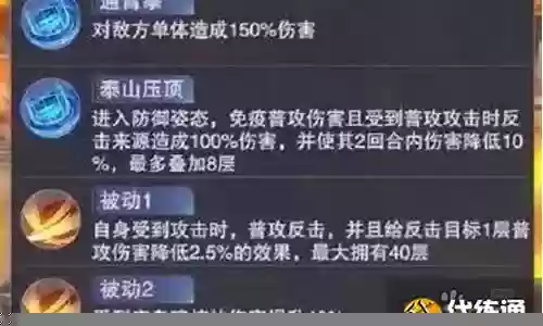 泰坦武魂阵容搭配攻略插图