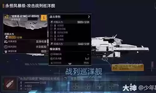 航母斩杀队阵容搭配插图