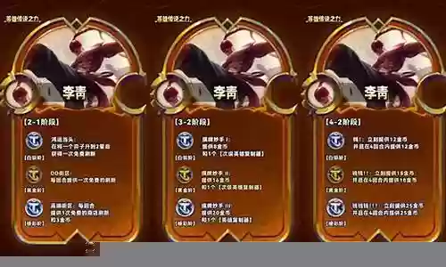 传说之力阵容搭配推荐插图