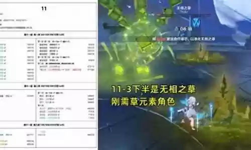 永劫奇葩阵容搭配图插图