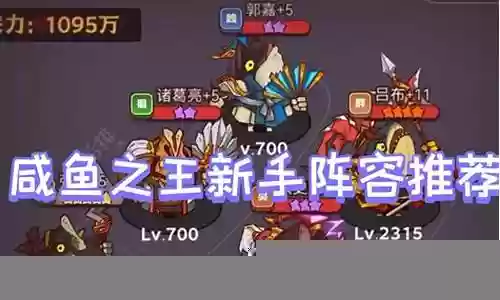 综合爬塔阵容搭配