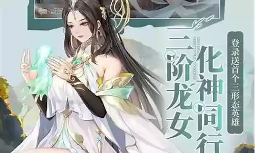 龙女搭配什么阵容好全风