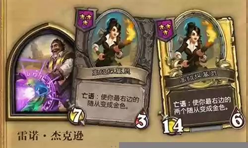 雷诺怎么搭配阵容装备插图