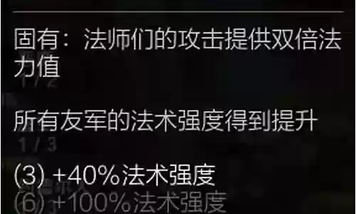 9法师阵容搭配