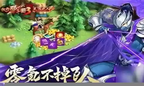 放开3魏国阵容搭配插图