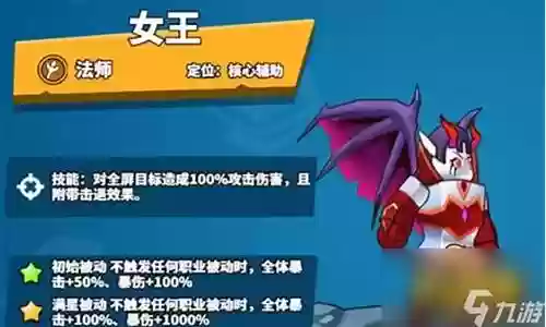 风暴女王阵容怎么搭配