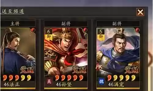 孙坚阵容搭配开荒