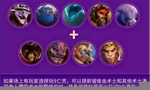 斗鱼自走棋上分阵容搭配