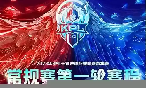 kpl阵容英雄推荐搭配