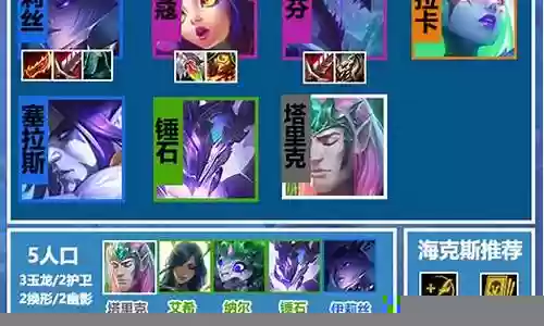 英雄联盟飞天阵容搭配