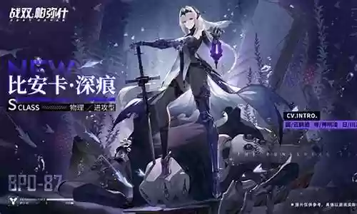 深痕怎么搭配阵容