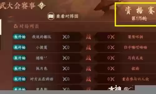 比武最佳阵容搭配
