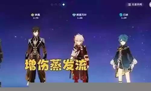卢老爷超载阵容搭配