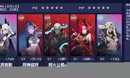 太阳决胜阵容怎么搭配插图