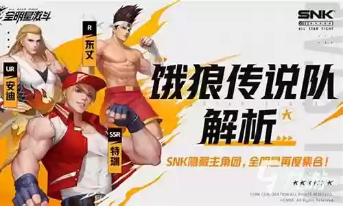 饿狼开局阵容怎么搭配