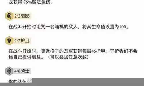 遁甲队阵容搭配