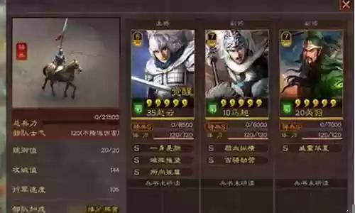 夏侯惇马超赵云阵容搭配
