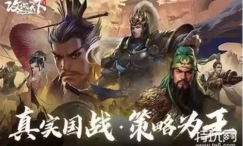攻城天下姜维阵容搭配插图