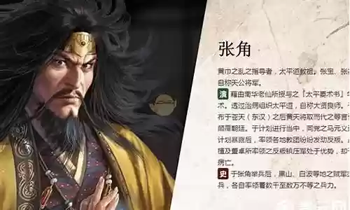 张角最强搭配阵容