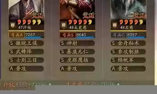 许攸阵容搭配方案插图
