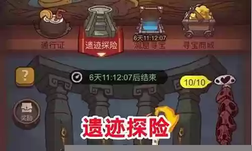 遗迹冒险阵容推荐搭配
