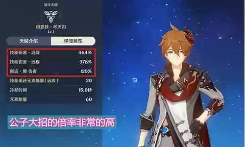 二命公子阵容搭配