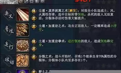 土主新版阵容搭配