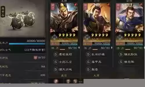 太尉的阵容搭配