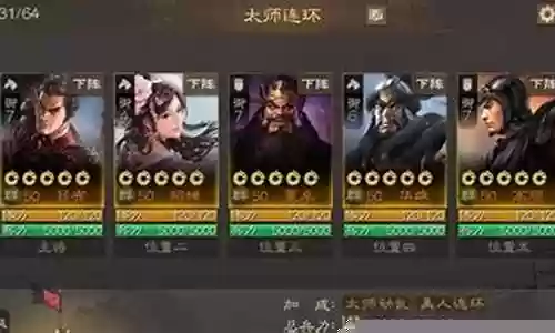 法师吕布阵容搭配
