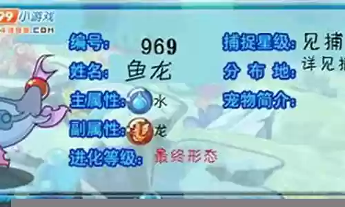 鱼龙阵容怎么搭配