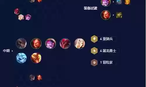 重骑阵容搭配