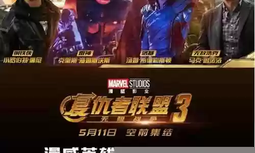 复仇者联盟中国阵容搭配