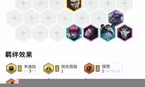 冰八搭配阵容