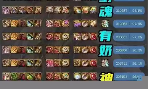 奥兹玛阵容搭配插图