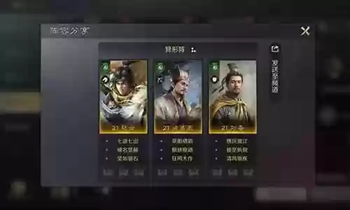 刘备诸葛亮赵云阵容搭配