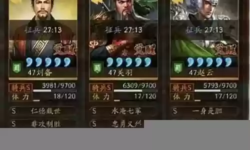 最强蜀骑阵容搭配