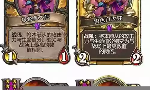 酒馆战棋英雄阵容搭配