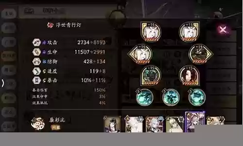 妖刀姬通用阵容搭配