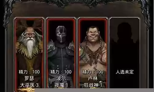 黑暗裂隙 阵容搭配