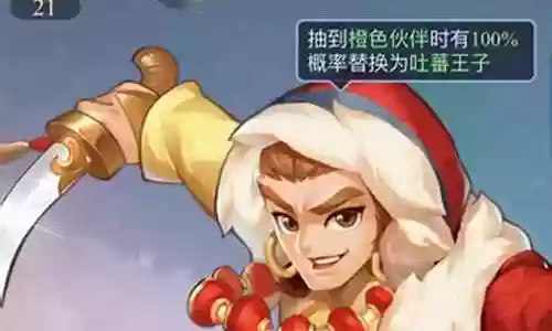 吐蕃王子怎么搭配阵容插图