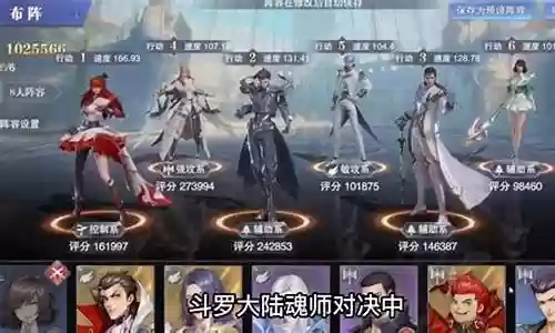 正常阵容魂师搭配