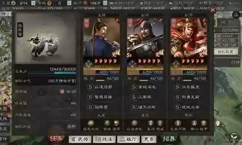 郝昭怎么搭配阵容的