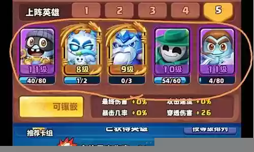 理想英雄阵容怎么搭配