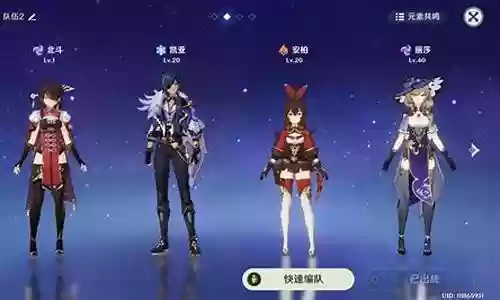原神奇葩阵容 搭配