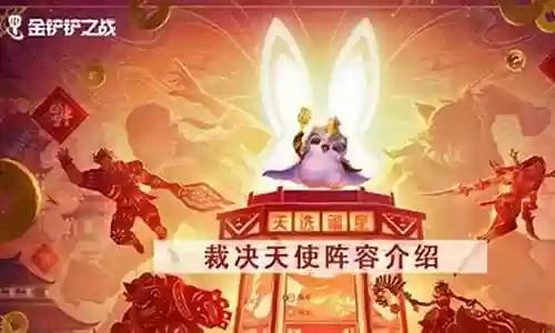 福星天使阵容怎么搭配