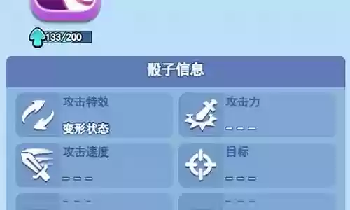 百变阵容 策略搭配