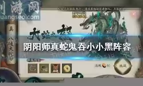 小小黑前期阵容搭配